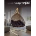 Подвесное кресло King 2 бежевый-капучино