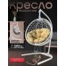 Кресло подвесное like plus на стойке до 200 кг