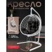 Кресло подвесное like plus на стойке до 200 кг