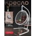 Кресло подвесное like plus на стойке до 200 кг