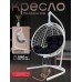 Кресло подвесное like plus на стойке до 200 кг