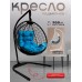 Кресло подвесное like plus на стойке до 200 кг