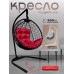 Кресло подвесное like plus на стойке до 200 кг