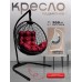 Кресло подвесное like plus на стойке до 200 кг