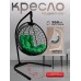 Кресло подвесное like plus на стойке до 200 кг