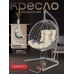 Кресло подвесное like plus на стойке до 200 кг