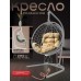 Кресло подвесное like plus на стойке до 200 кг