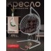 Кресло подвесное like plus на стойке до 200 кг