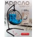 Кресло подвесное like plus на стойке до 200 кг