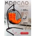 Кресло подвесное like plus на стойке до 200 кг
