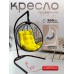 Кресло подвесное like plus на стойке до 200 кг