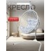 Подвесное кресло like
