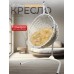Подвесное кресло like