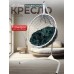 Подвесное кресло like