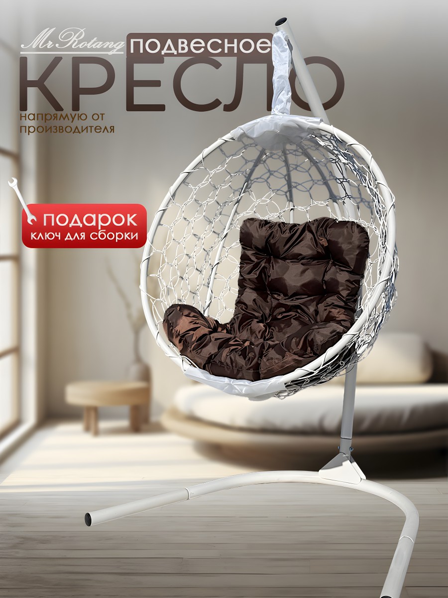 Подвесное кресло like