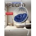 Подвесное кресло like