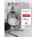 Подвесное кресло like Подвесное кресло like