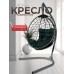 Подвесное кресло like Подвесное кресло like