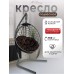 Подвесное кресло like Подвесное кресло like