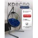 Подвесное кресло like Подвесное кресло like