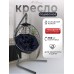 Подвесное кресло like Подвесное кресло like