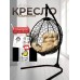 Подвесное кресло like