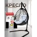 Подвесное кресло like