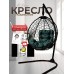 Подвесное кресло like