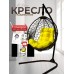 Подвесное кресло like